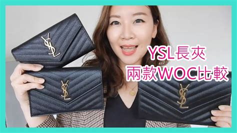 YSL 長夾 、19公分 、23公分 WOC信封包開箱評比 .